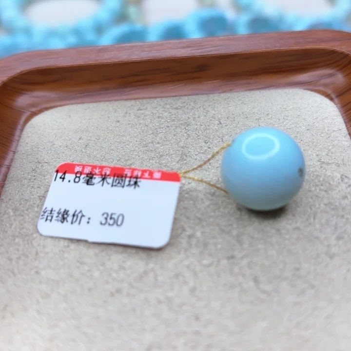绿松石手链未镶嵌
