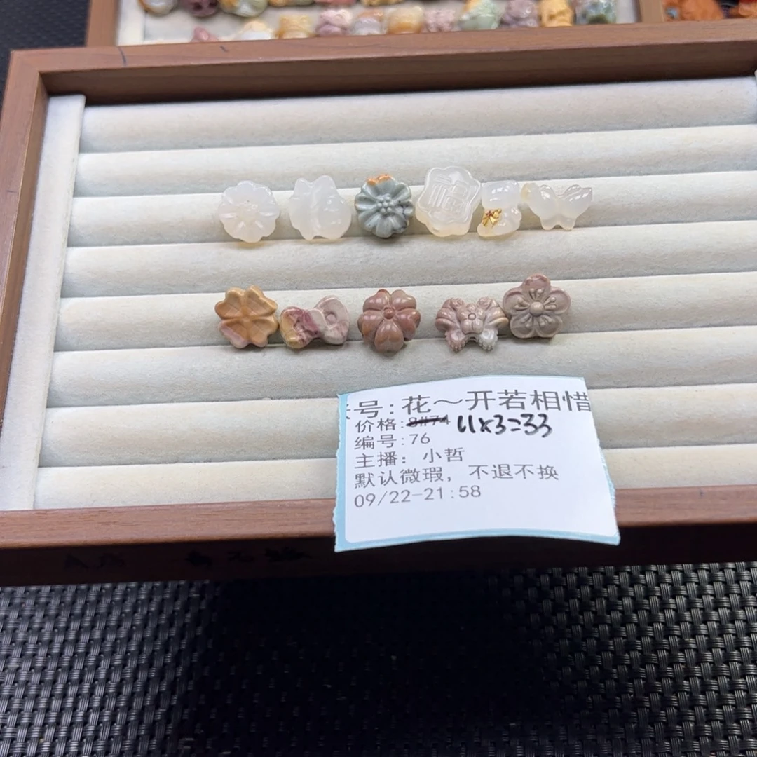 花***惜未镶嵌石英质玉珠宝半成品