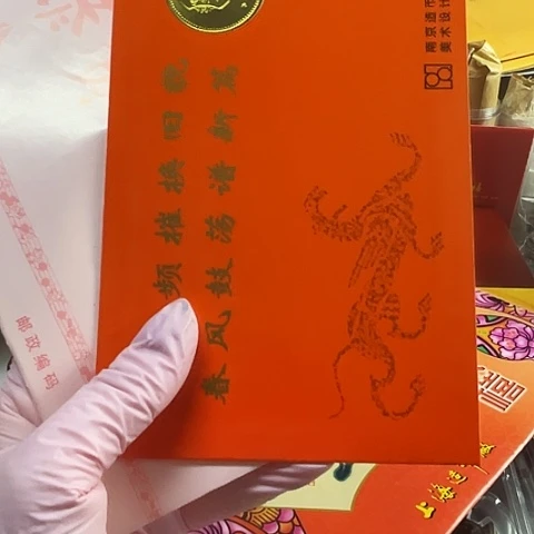 其他普通金属98年虎章