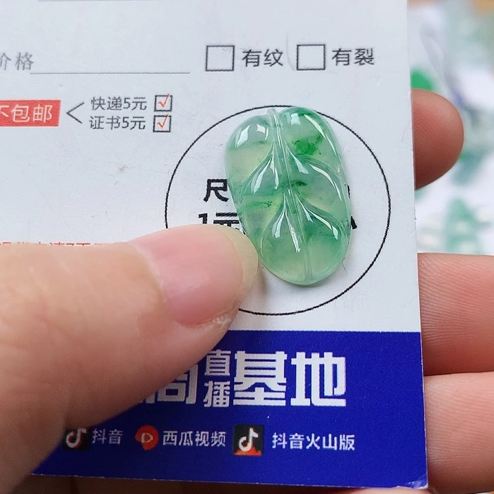 翡翠吊坠(不含链)未镶嵌叶子