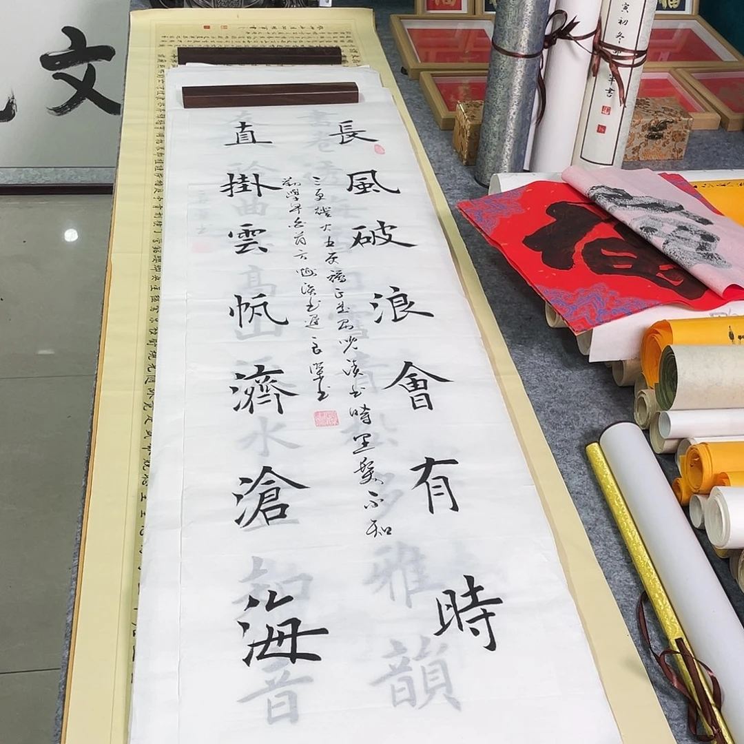 书法鲁派文化精品手写字画
