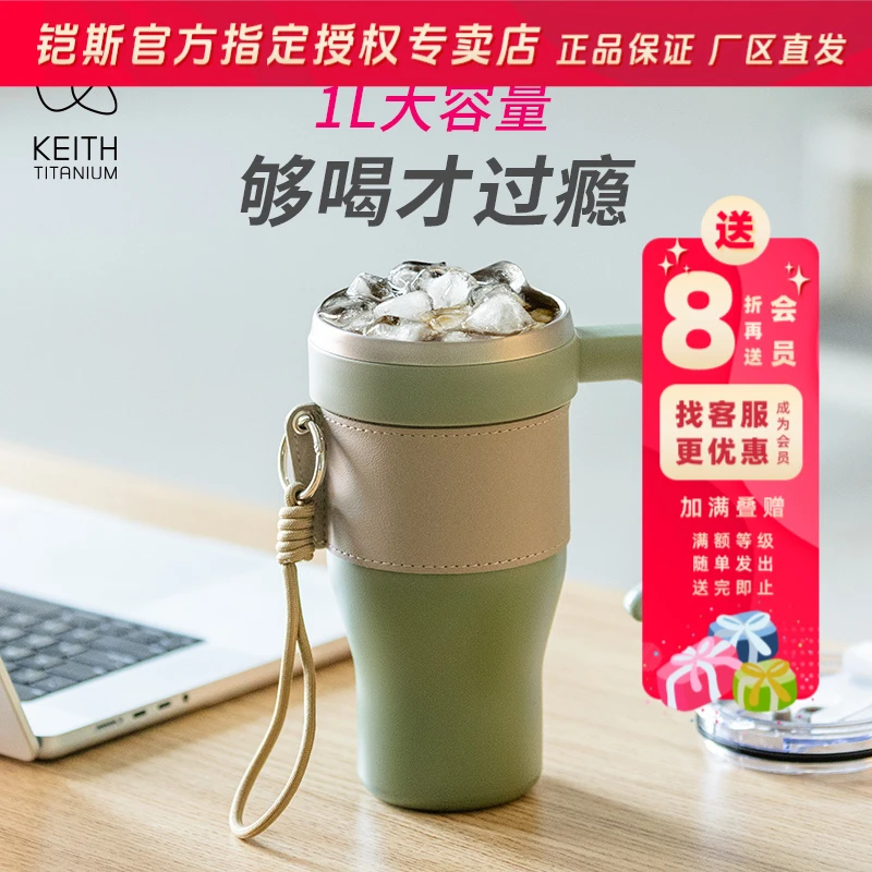 KEITH/铠斯铠斯钛水杯大容量车载杯 纯钛吸管钛杯 纯钛水壶大水杯