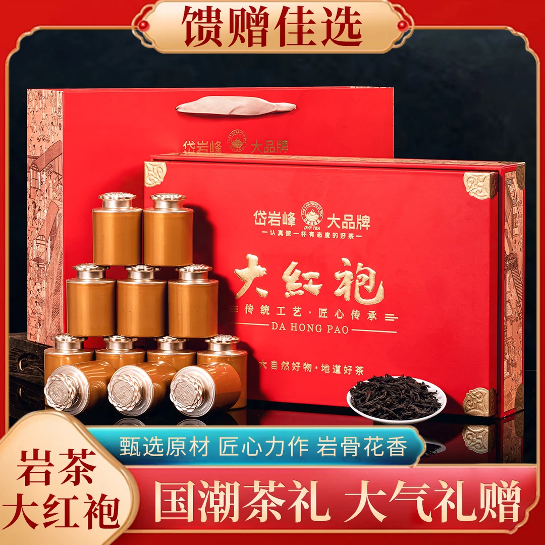 【远大前程】乌龙茶大红袍茶叶 自然好物12罐茶叶礼盒装 过节送礼