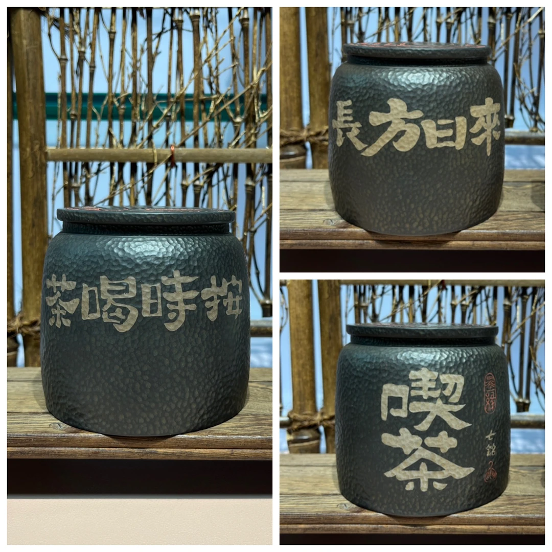 陈七铭锤纹刻填福印醒茶罐=容量大小展示为准