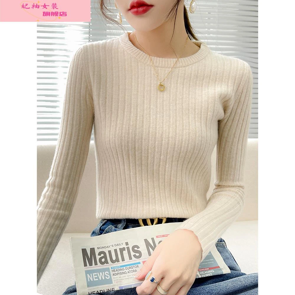 妃袖秋冬新款圆领配大衣针织衫女修身套头打底衫长袖内搭显瘦毛衣