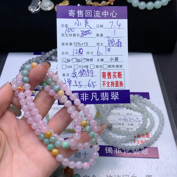 未镶嵌手链翡翠小***^