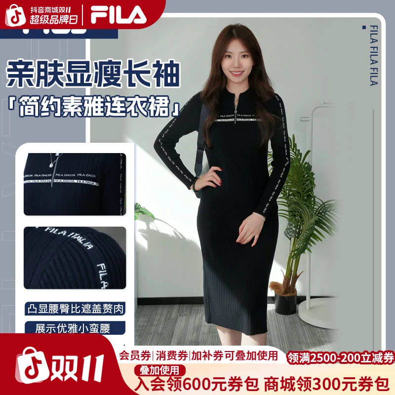 FILA/斐乐【流光风】双11抢先购女秋新款修身编织连衣裙F51W548301F