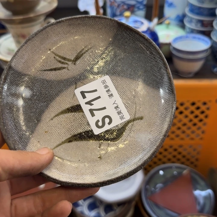 军***）瓷片一物一拍感谢支持
