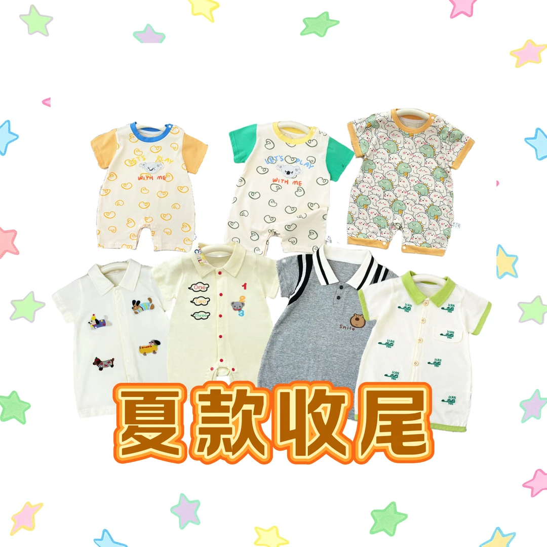 M【优选】夏季婴幼儿连体衣哈衣外出服棉透气男宝宝女宝宝ly