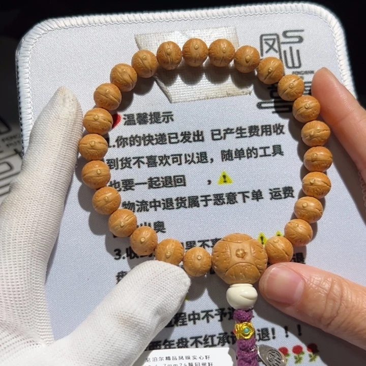 花***队A453号凤眼菩提手持