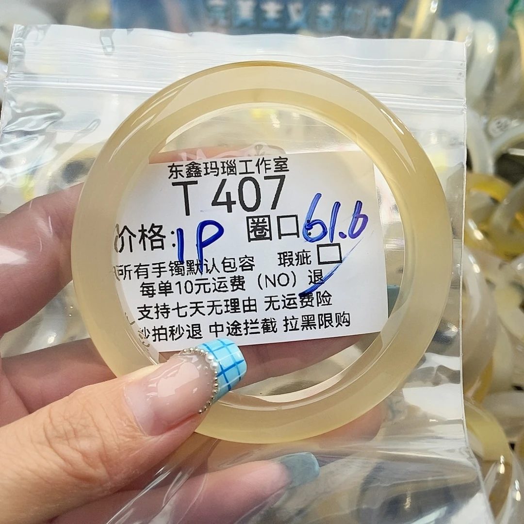玛瑙/玉髓手镯未镶嵌蹦****包 407