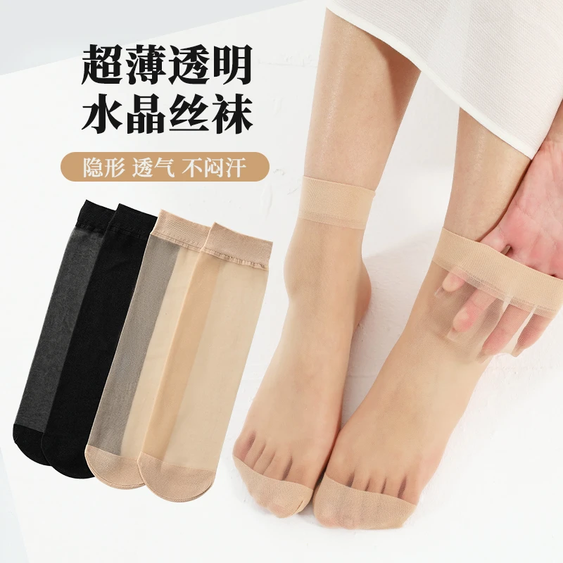 黑色薄款短袜春秋女士夏天春夏中筒黑肉色水晶丝耐磨超薄款底袜