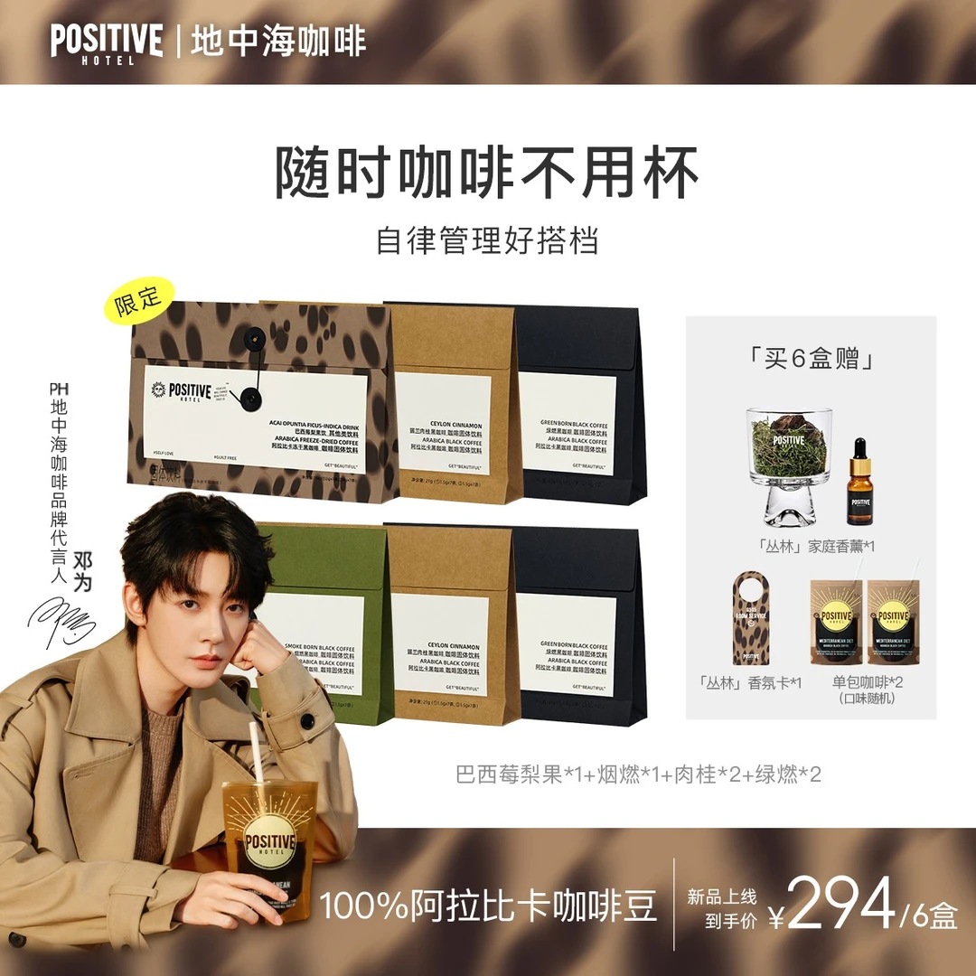 【邓为代言】PH地中海咖啡阿拉比卡咖啡豆超级食物黑咖啡奶咖清晨咖