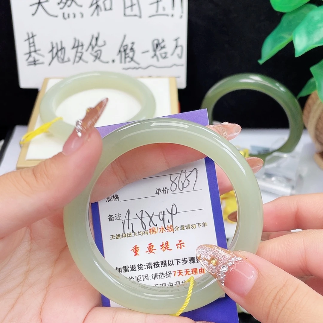 未镶嵌手镯和田玉