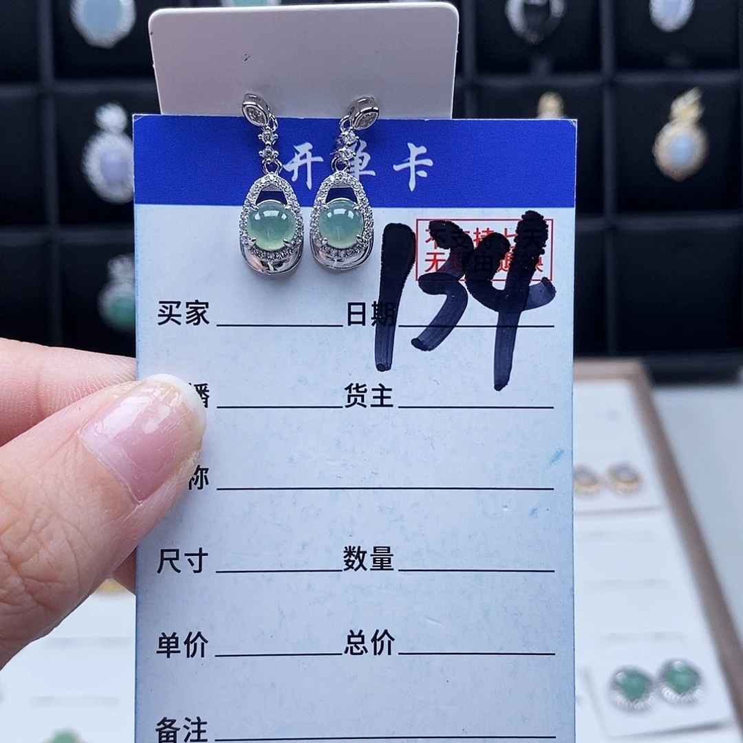 翡翠未镶嵌戒指耳钉