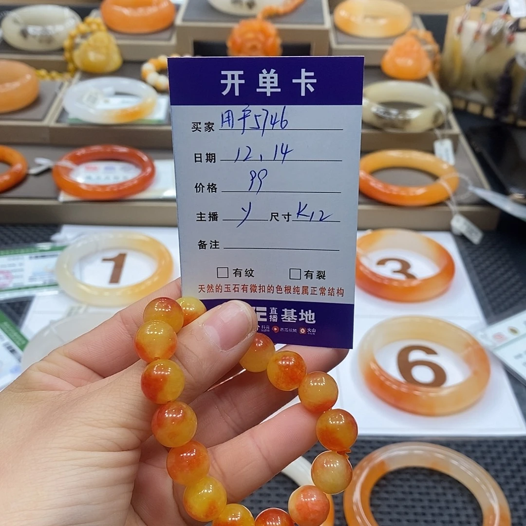 石英质玉（黄龙玉）未镶嵌手串