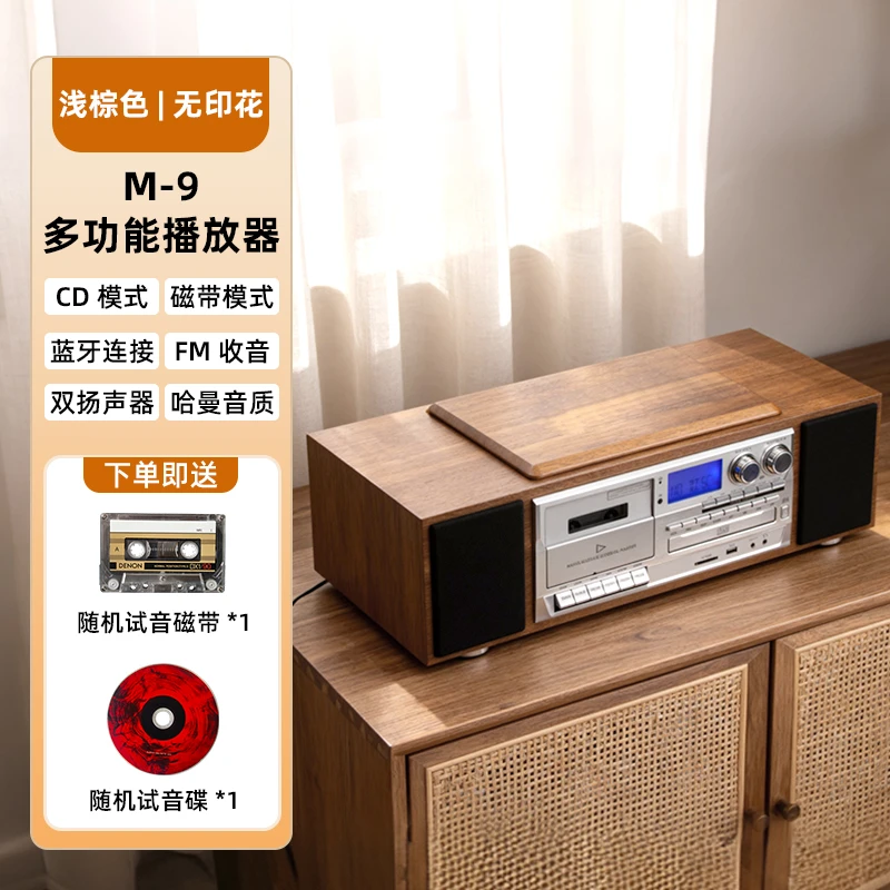 橙迪M9专业家用收音机无线蓝牙音箱高低音炮多功能CD机户外磁带机