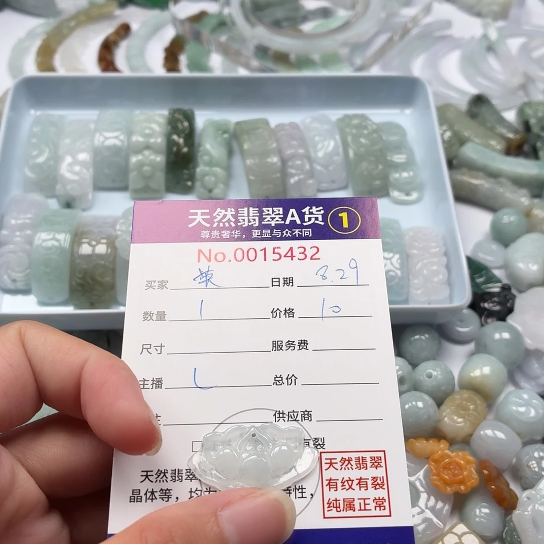 李***）裸石翡翠487596756