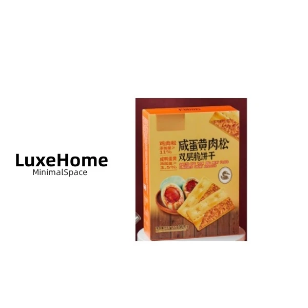 咸蛋黄肉松双层脆饼干 H1514