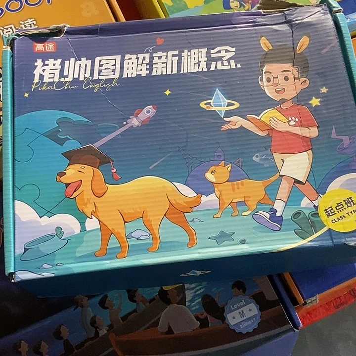 楚帅图解新概念起点班