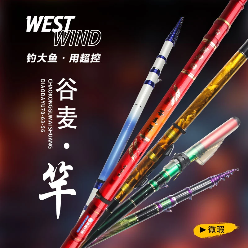 超轻超硬19调前打谷麦竿三定位逗钓钓鱼竿碳素材质