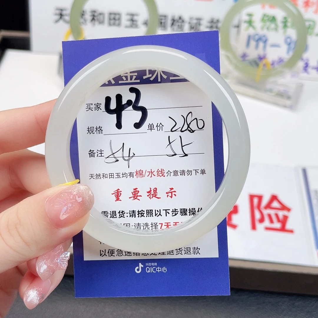 未镶嵌手镯和田玉