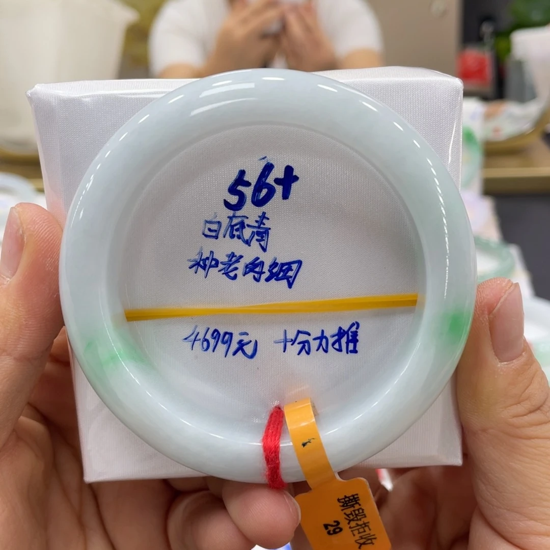 未镶嵌手镯翡翠翡翠