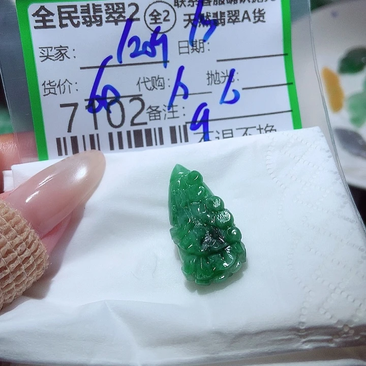 用***3未镶嵌定制翡翠在