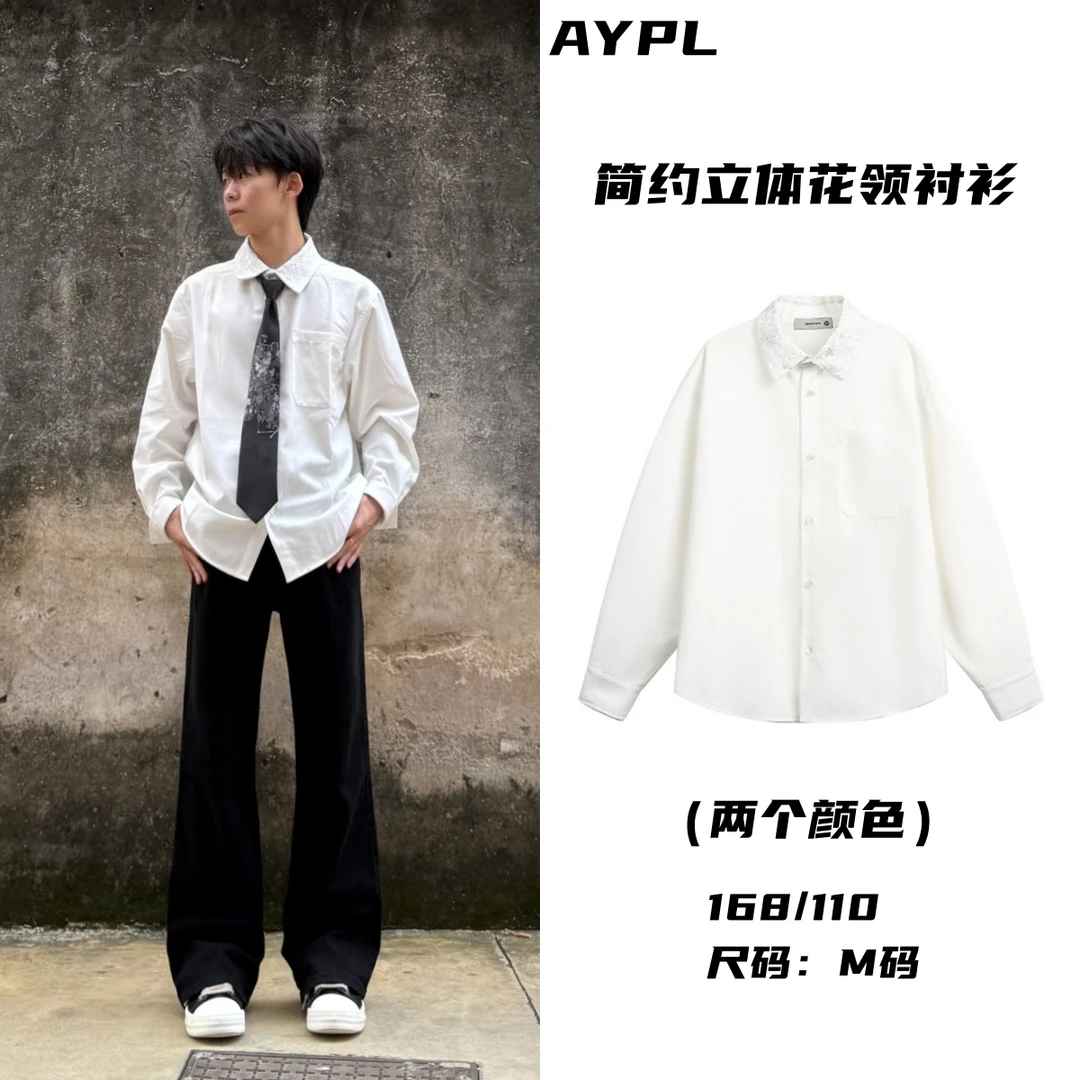 AYPL秋季立体印花纯色长袖衬衫男潮牌宽松少年感休闲简约百搭衬衣