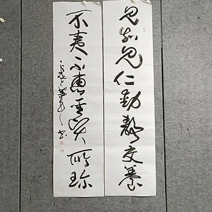 书法宋秉民。不夷不惠