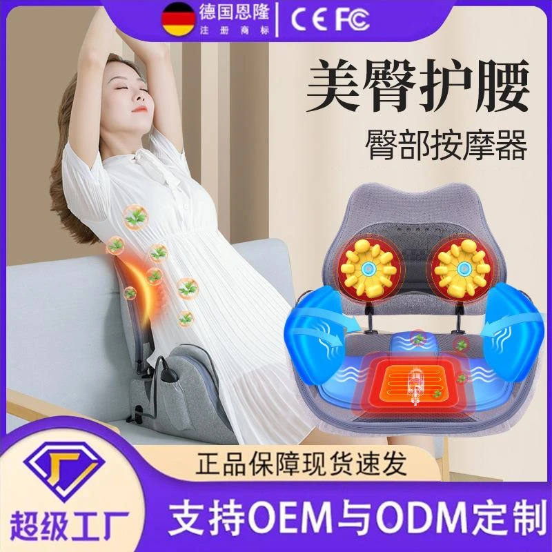多功能智能手控揉捏按摩靠垫腰部提臀按摩器产收胯髋耻骨盆骨仪