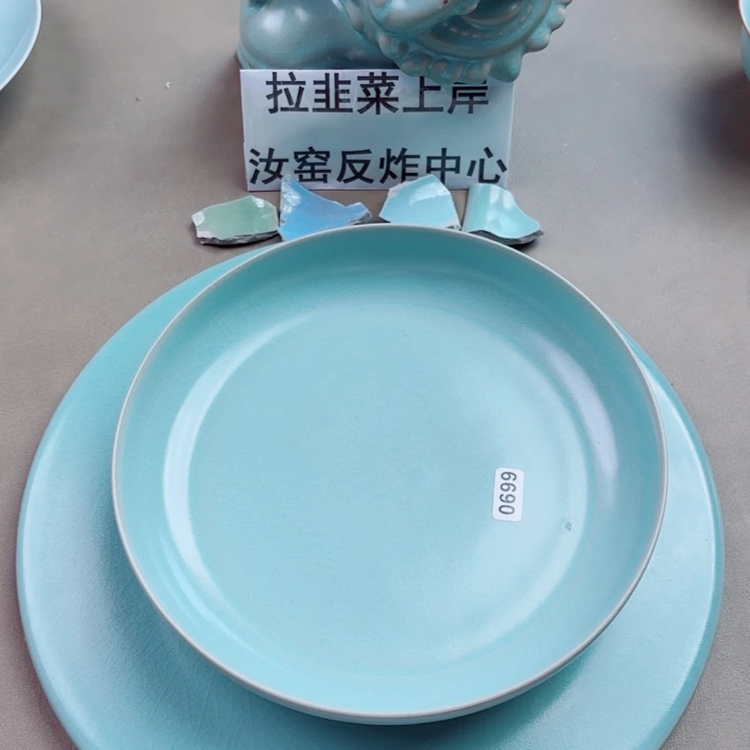 瓷片陶与王同行，汝你所愿