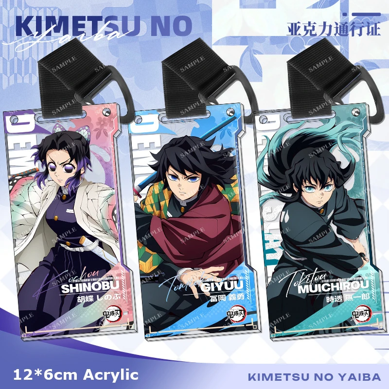 鬼灭之刃周边蝴蝶忍富冈义勇周边弥豆子亚克力通行证挂件谷子周边