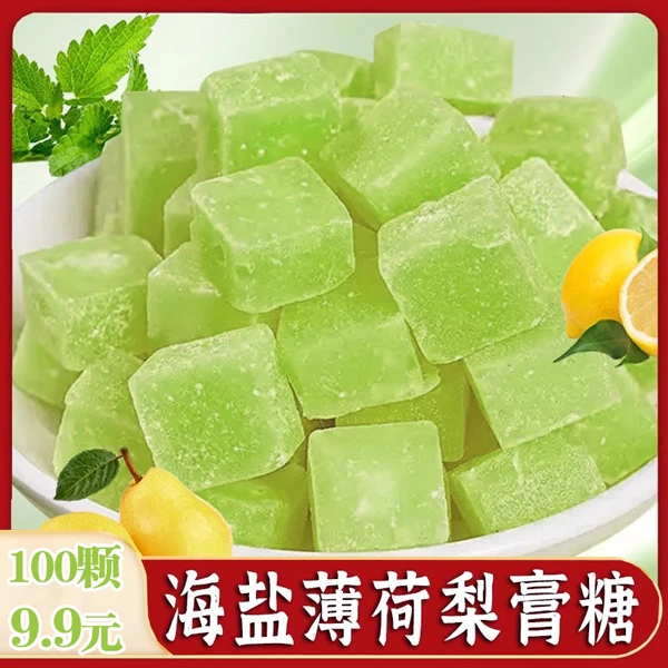 【到手100颗】海盐柠檬薄荷梨膏糖清凉糖百草枇杷秋梨手工老少皆宜