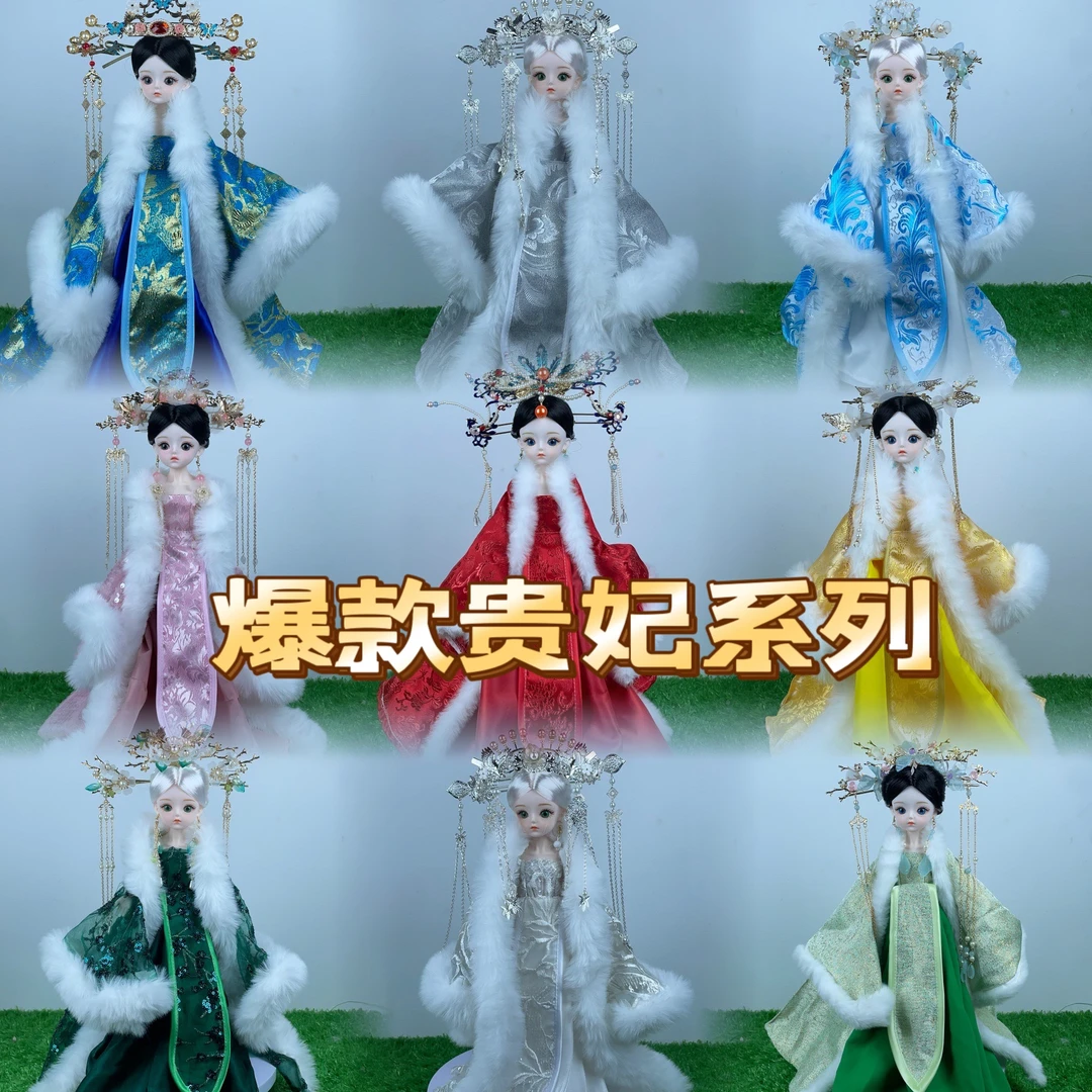 【贵妃系列】漫美手工娃娃摆件礼品工艺品