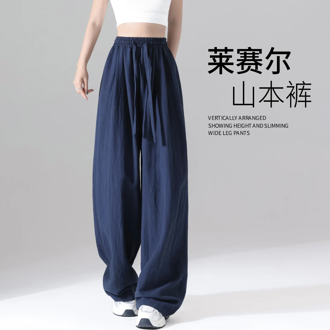 夏季薄款防晒直筒阔腿休闲裤大码梨型身材高腰遮胯显瘦慵懒凉凉裤