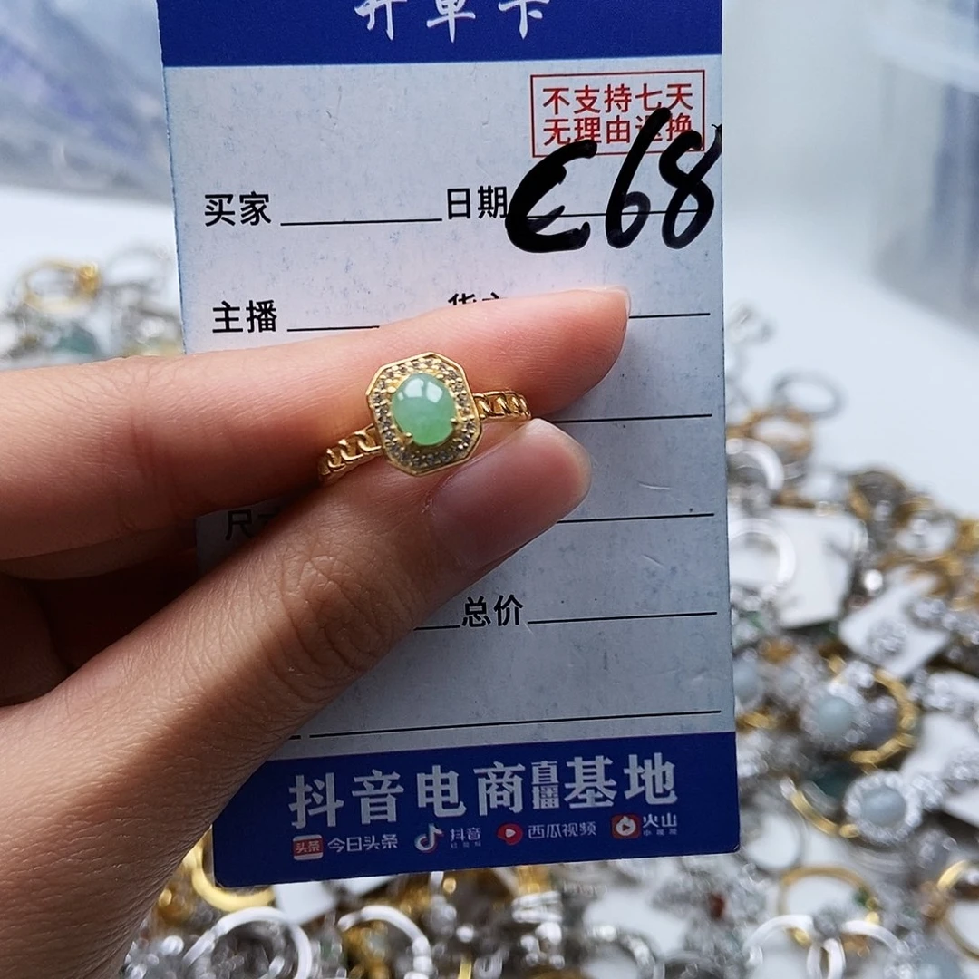 翡翠未镶嵌戒指戒指