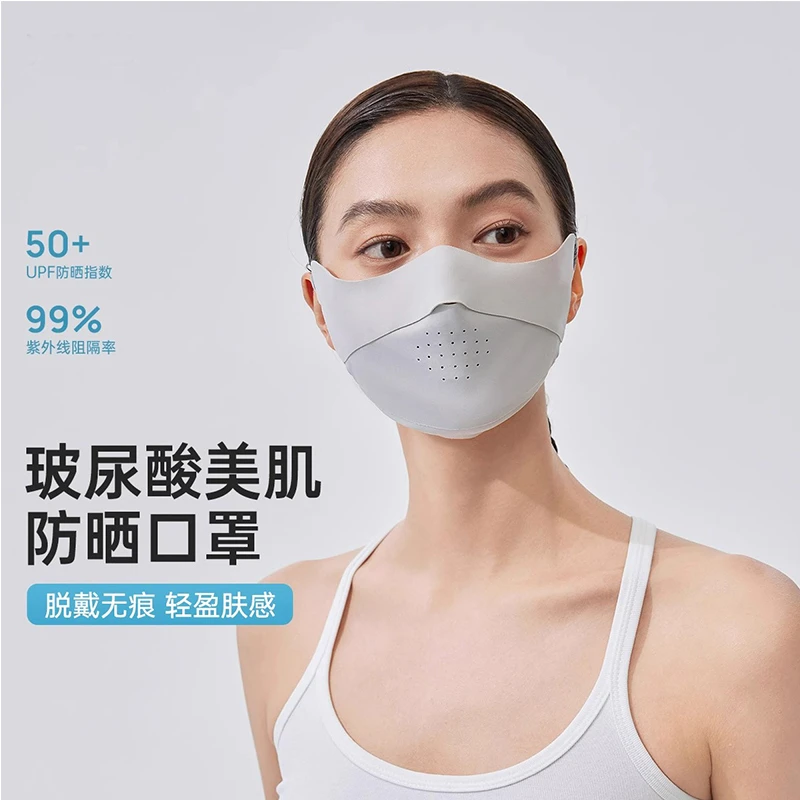 【2个装】MOSIONDGE防晒口罩一片式无痕全脸防护面罩防紫外线透气
