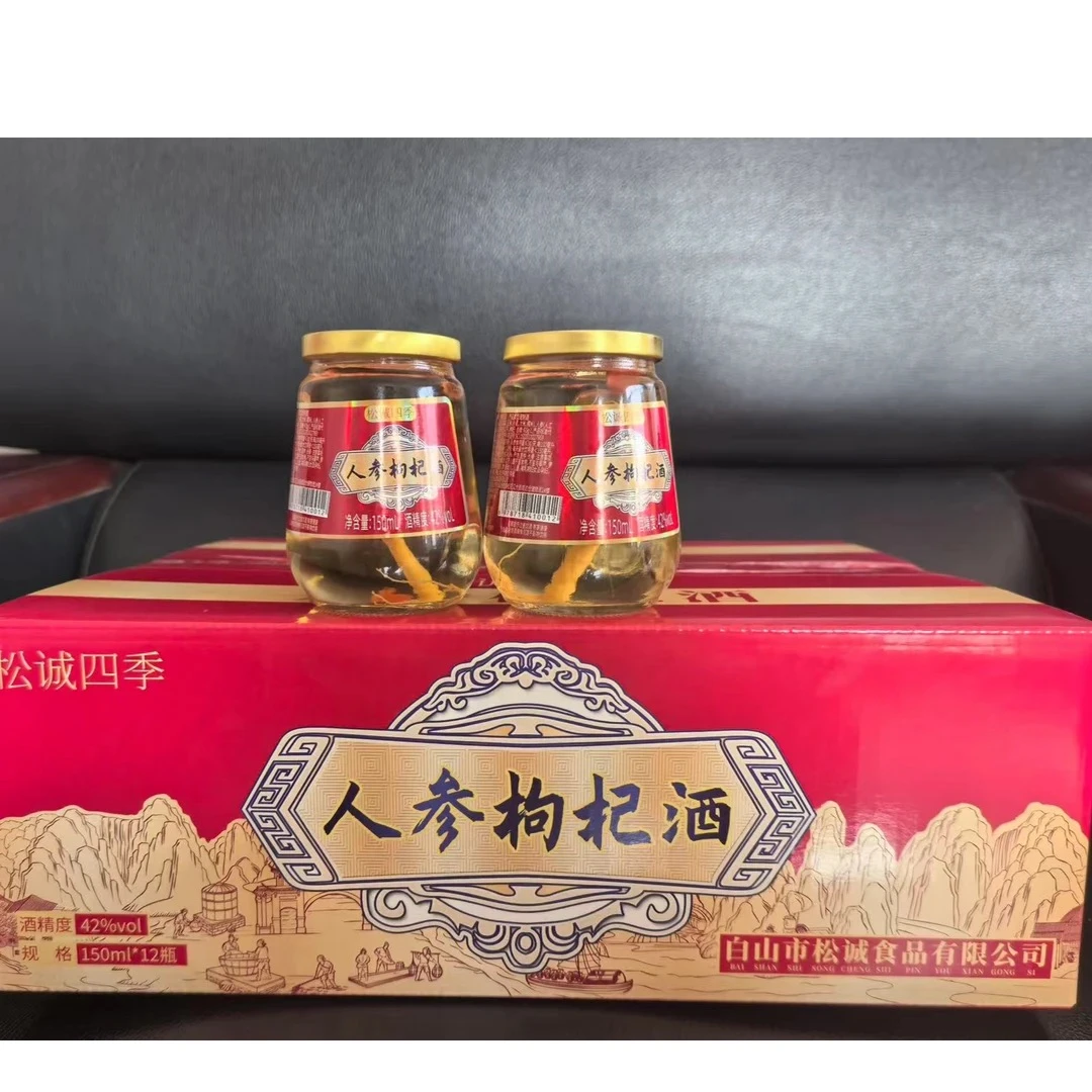 人参枸杞酒150ml*12杯42度 口感醇厚