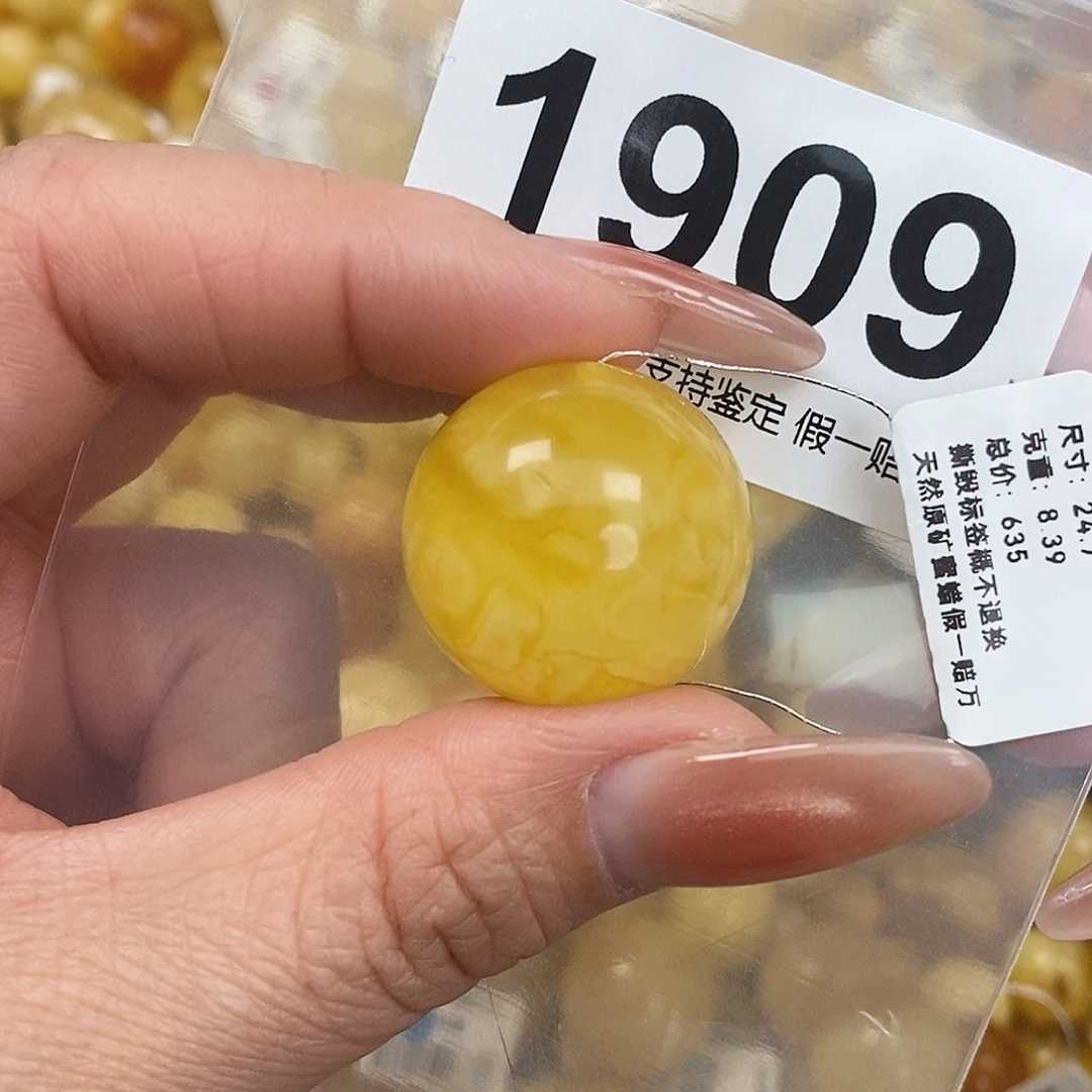 蜜蜡未镶嵌珠宝奇石24.7