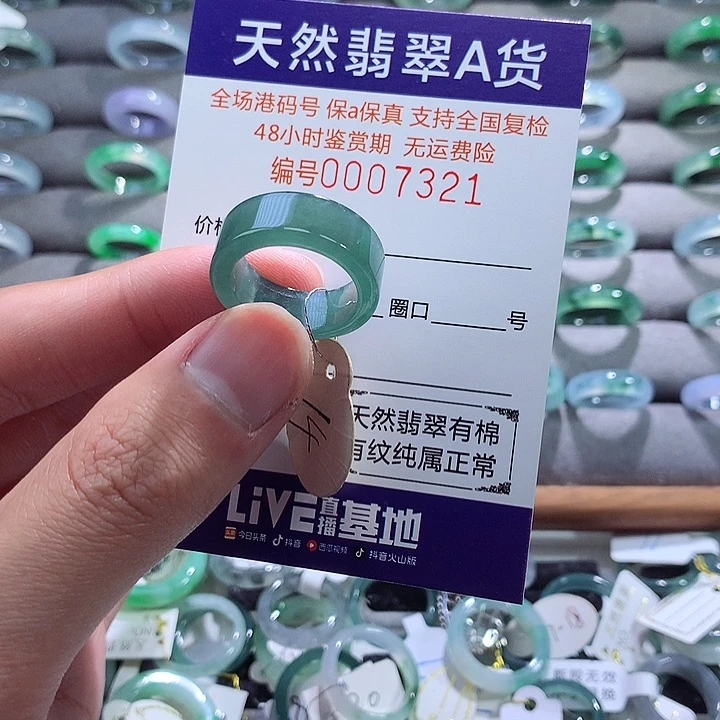翡翠戒指未镶嵌翡翠