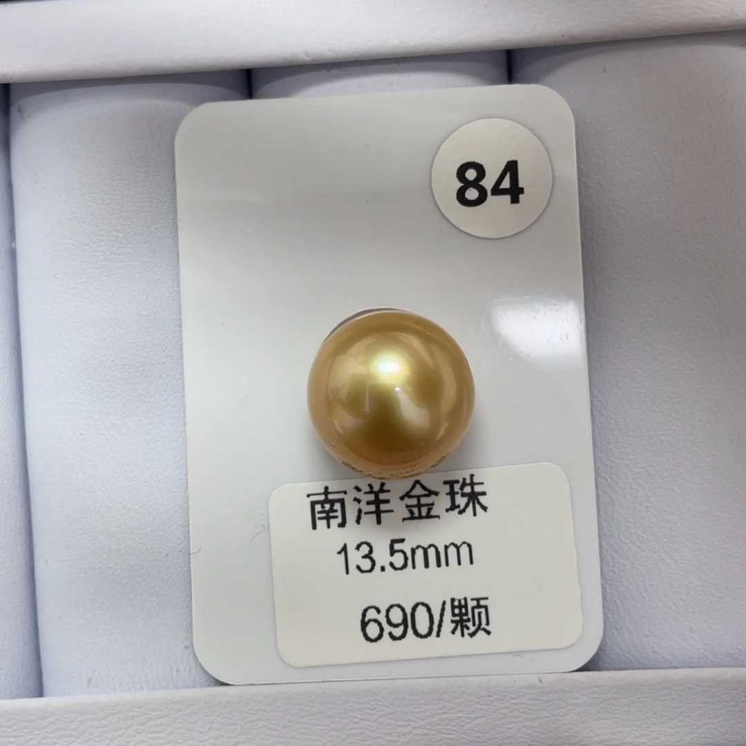 定制海水珍珠未镶嵌裸珠海水金珠13-14mm