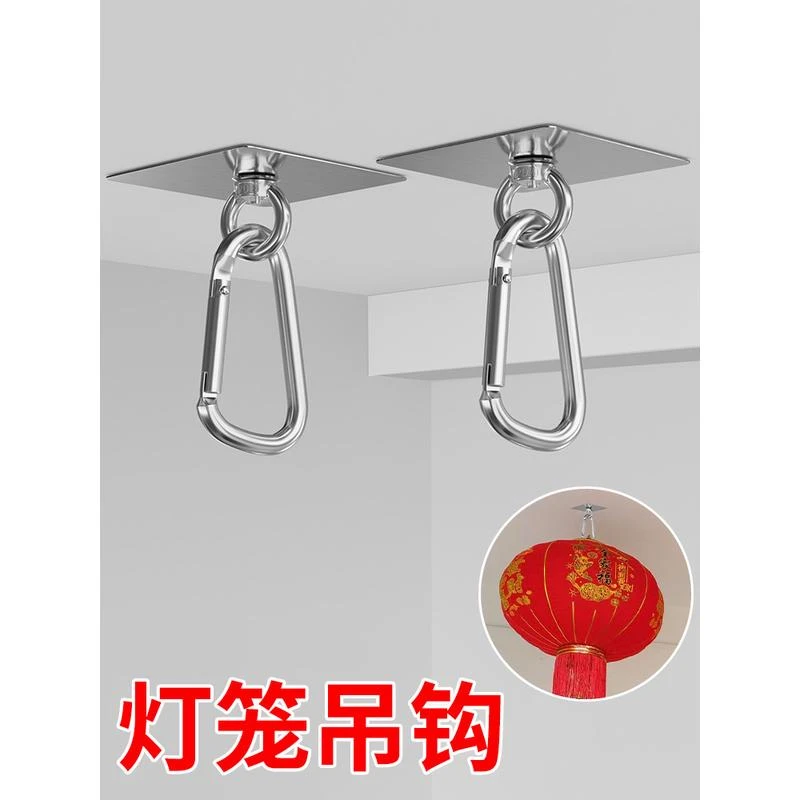 挂灯笼专用挂钩免打孔粘胶天花板粘钩春节中秋装饰不锈钢吊顶挂钩