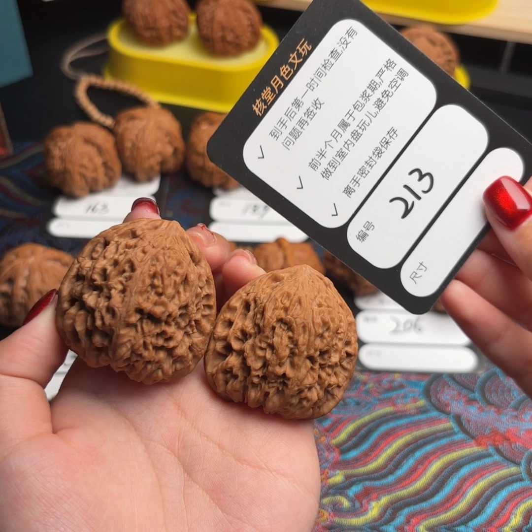 文玩核桃把件213号南疆石41尺48克