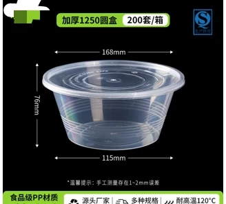 1250圆一次性加厚圆形