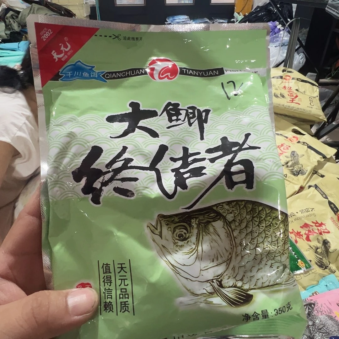 大鲫 终结者3包。