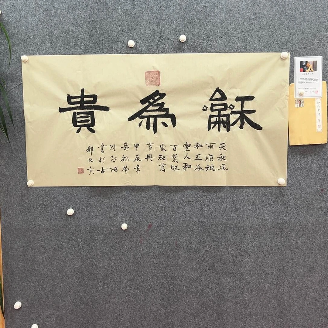 国画国博书画鉴定中心