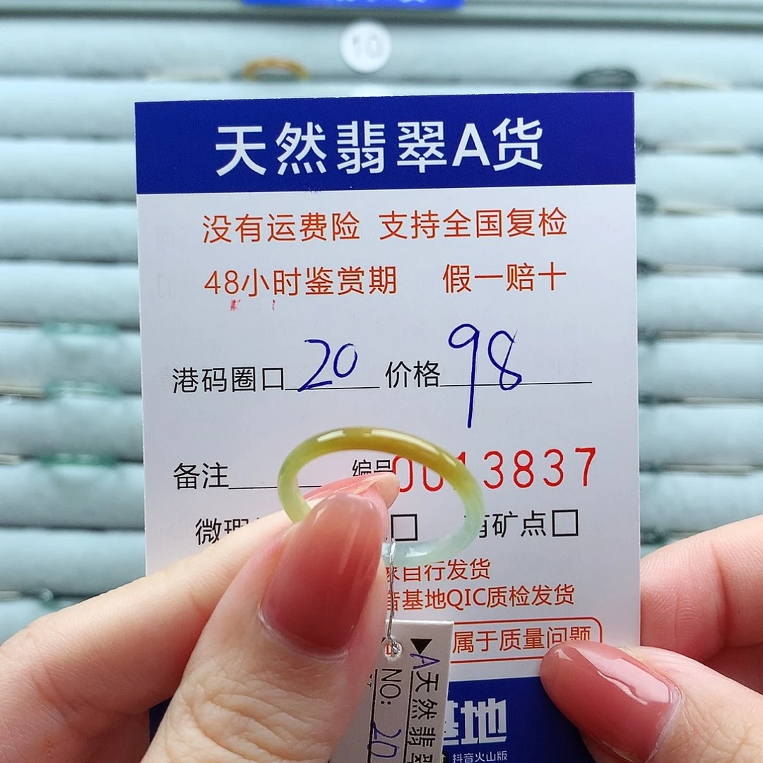 翡翠未镶嵌戒指翡翠