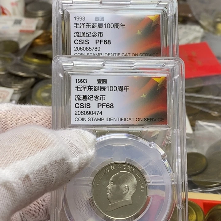 其他普通金属23.....伟人二枚