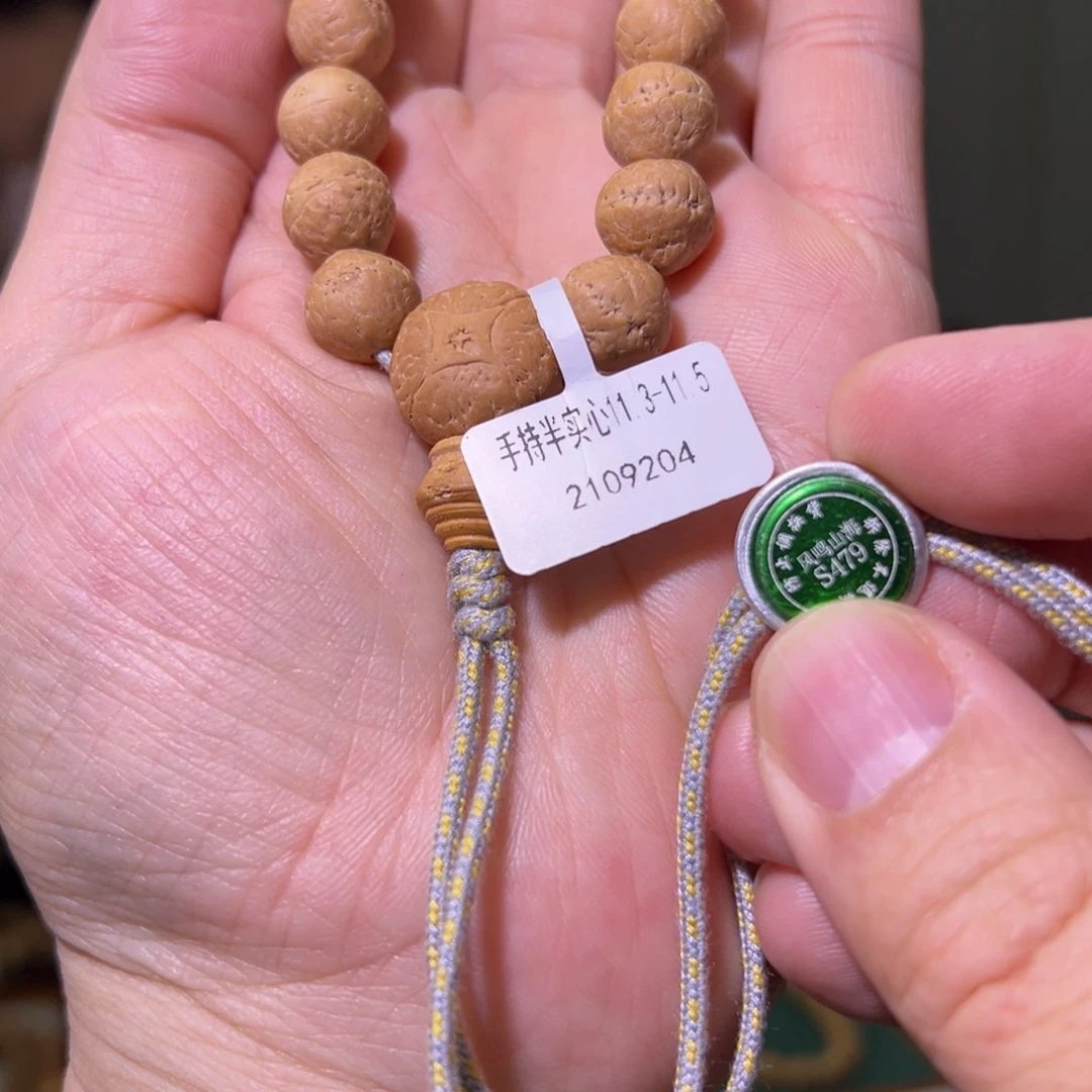 凤眼菩提手串半实心、手持